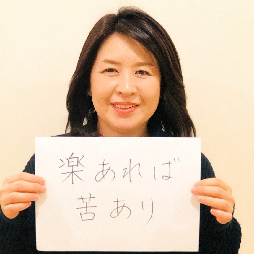 川口 文子