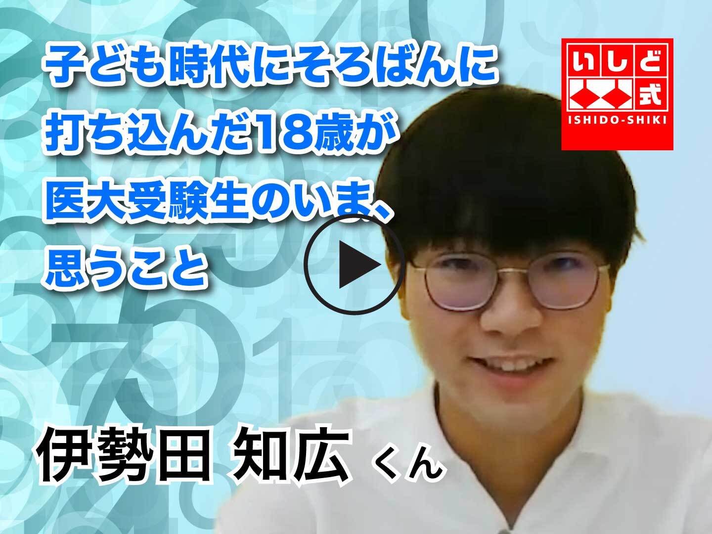 いしど式まとめ そろばん 教育 子育て情報や働き方ガイドを発信するメディア