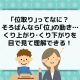 「位取り」ってなに？そろばんなら「位」の動き…くり上がり・くり下がりを目で見て理解できる！