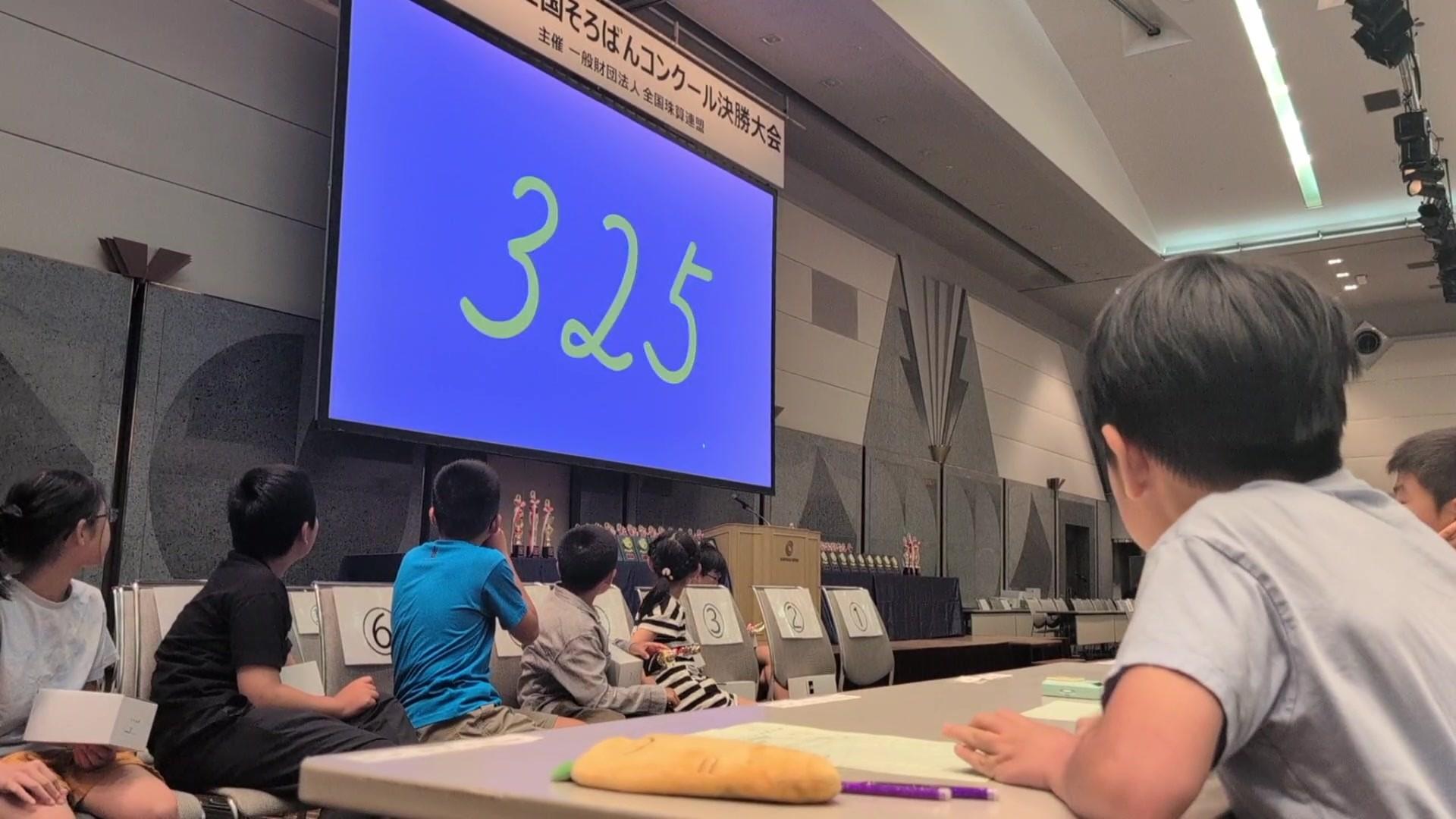 フラッシュ暗算の画面を見つめる選手たち