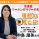 誰もが輝ける“十人十色の働き方”を実現する！管理職ワーキングマザーが考える理想の職場とは？